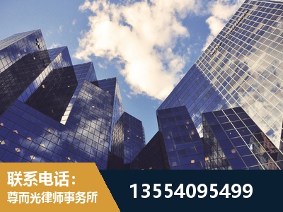 广德-劳动纠纷律师